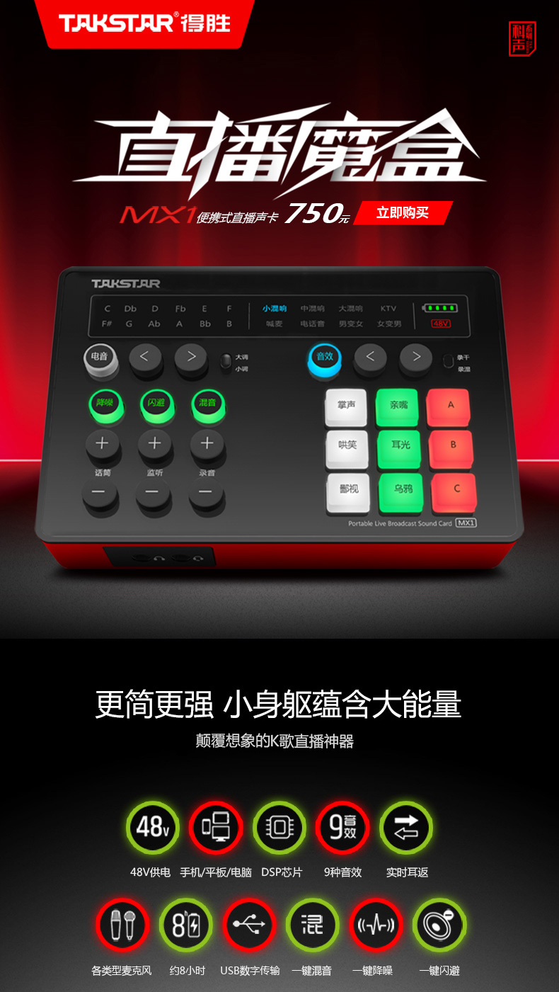 <a href='http://m.zhymyc.top/products/soundcard.html' target='_blank'><u>網(wǎng)紅聲卡</u></a><a href='http://m.zhymyc.top/products/soundcard.html' target='_blank'><u><a href='http://m.zhymyc.top/products/taobao.html' target='_blank'><u>直播</u></a>聲卡</u></a><a href='http://m.zhymyc.top/products/soundcard.html' target='_blank'><u>直播專用聲卡</u></a><a href='http://m.zhymyc.top/products/2019101830.html' target='_blank'><u>好用的直播聲卡</u></a><a href='http://m.zhymyc.top/products/soundcard.html' target='_blank'><u>手機直播聲卡</u></a><a href='http://m.zhymyc.top/products/soundcard.html' target='_blank'><u>手機聲卡</u></a>