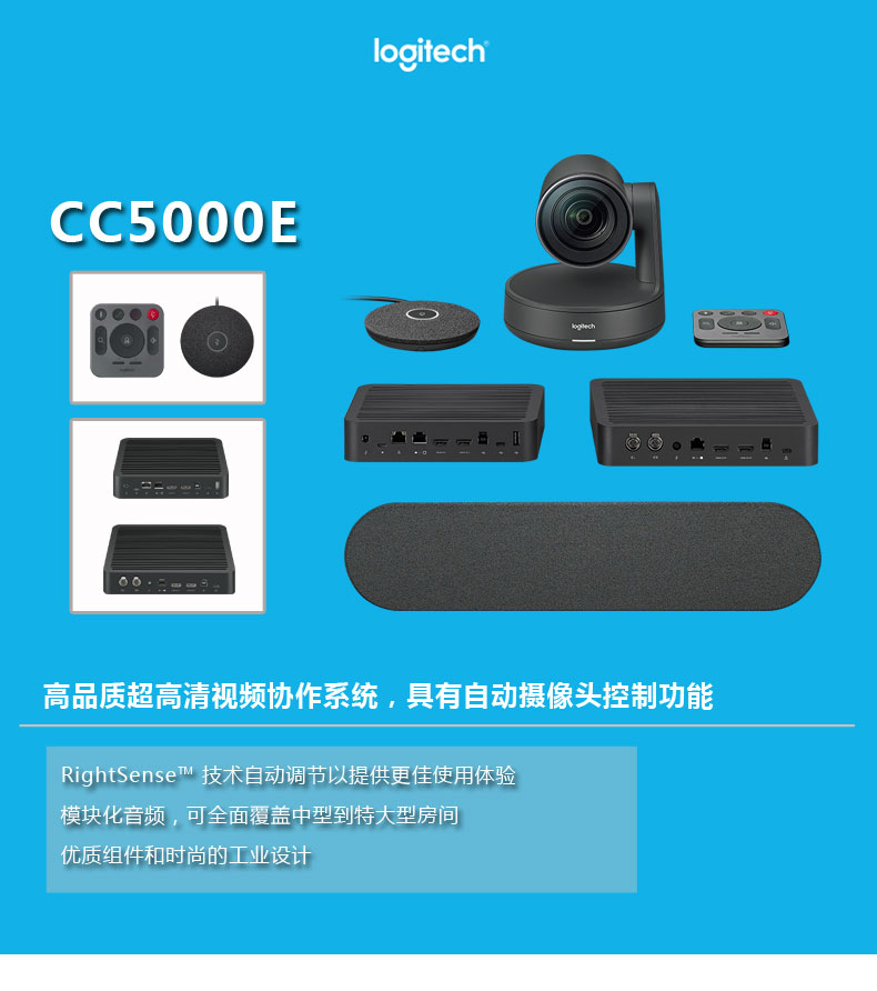 羅技攝像頭羅技<a href='http://m.zhymyc.top/products/2019101833.html' target='_blank'><u>CC5000e</u></a>羅技總代