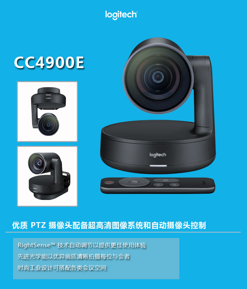 <a href='http://m.zhymyc.top/products/2019101833.html' target='_blank'><u>羅技會(huì)議攝像頭</u></a>高端<a href='http://m.zhymyc.top/products/2019101832.html' target='_blank'><u><a href='http://m.zhymyc.top/' target='_blank'><u>視頻會(huì)議</u></a>攝像頭</u></a>羅技CC4800e<a href='http://m.zhymyc.top/products/2019101833.html' target='_blank'><u>羅技攝像頭總代</u></a>