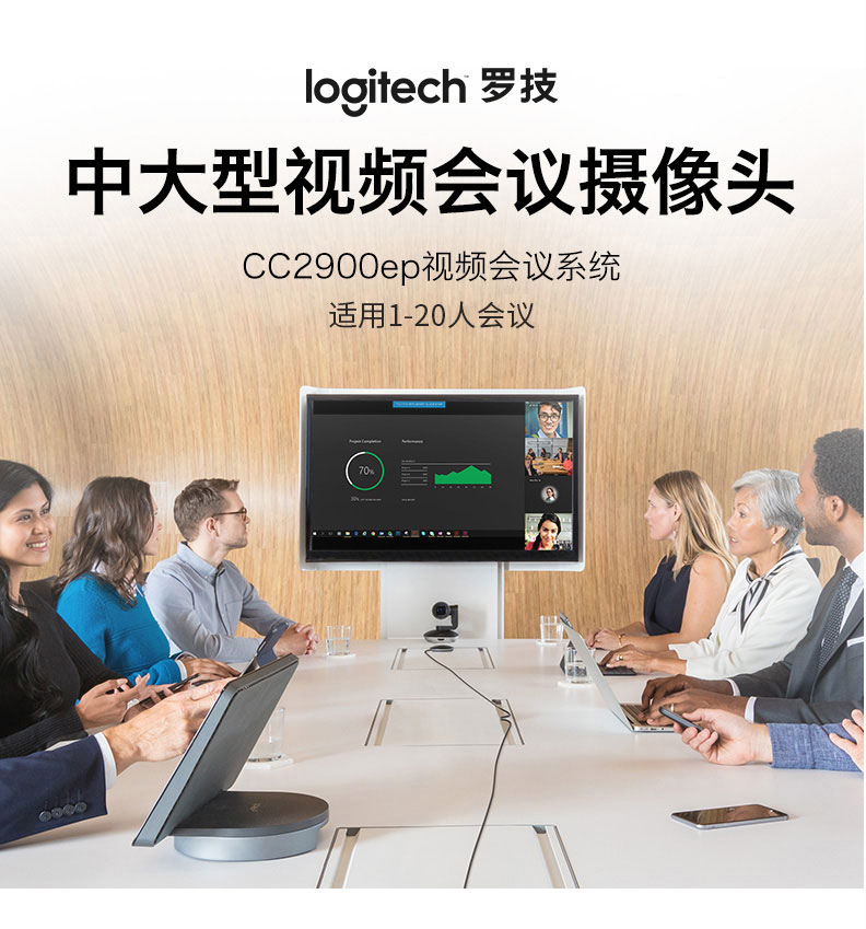 <a href='http://m.zhymyc.top/products/2019101833.html' target='_blank'><u>羅技會議攝像頭</u></a>高端<a href='http://m.zhymyc.top/products/2019101832.html' target='_blank'><u><a href='http://m.zhymyc.top/' target='_blank'><u>視頻會議</u></a>攝像頭</u></a>羅技<a href='http://m.zhymyc.top/products/2019101837.html' target='_blank'><u>CC2900ep</u></a>攝像頭總代