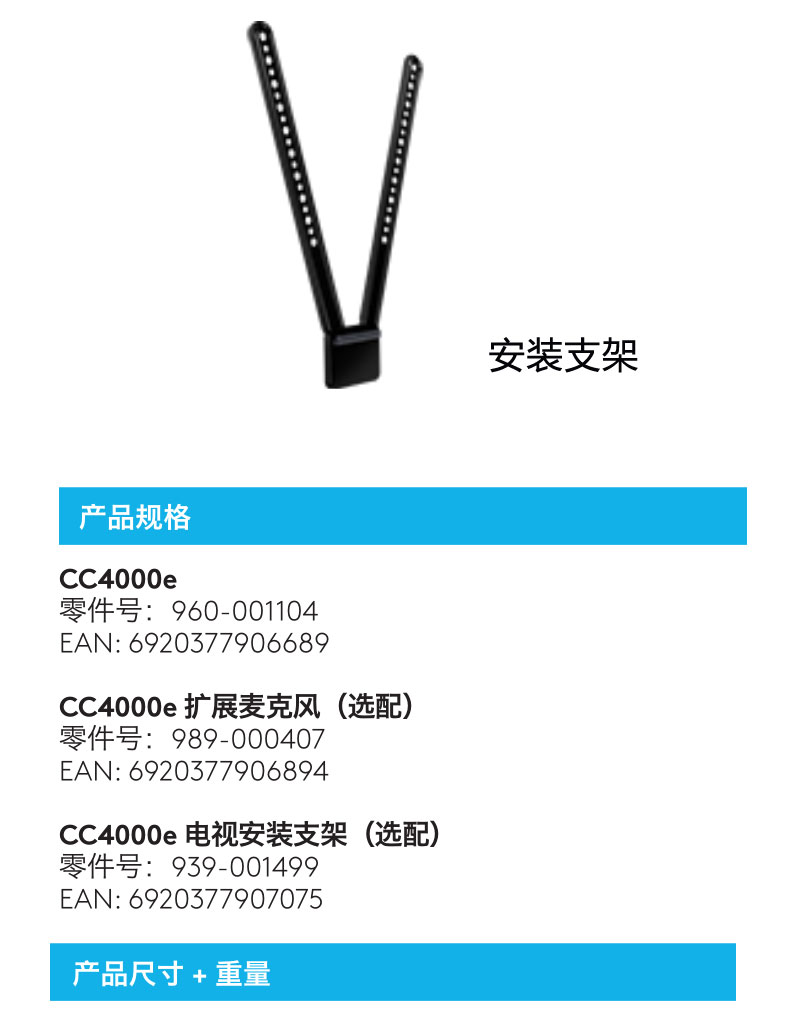 羅技會(huì)議攝像頭高端視頻會(huì)議攝像頭羅技CC4000e羅技總代