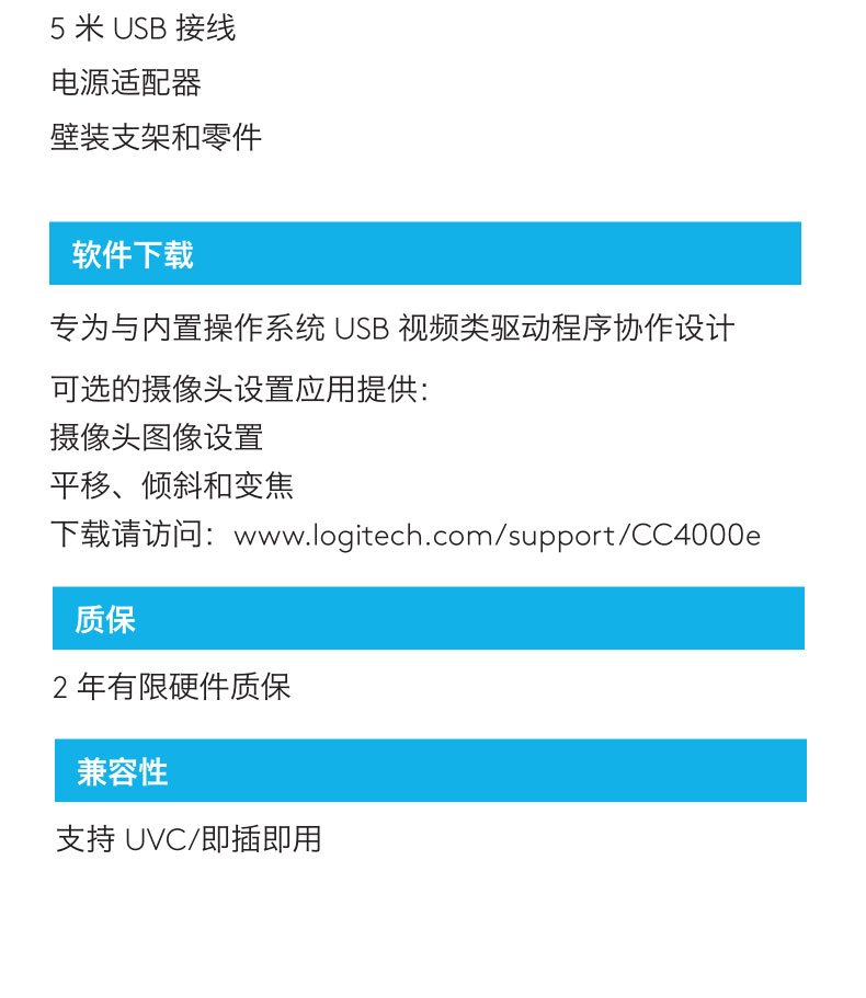 羅技會(huì)議攝像頭高端視頻會(huì)議攝像頭羅技CC4000e羅技總代