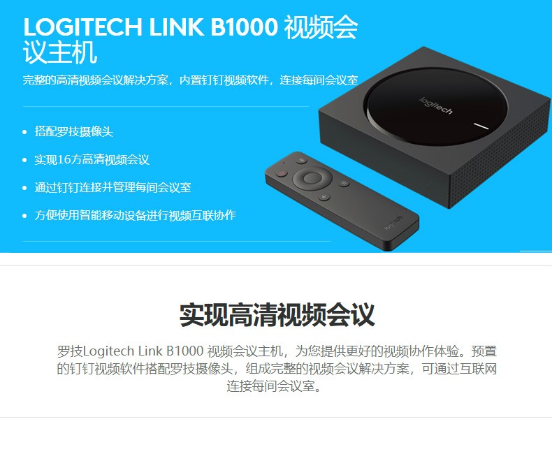<a href='http://m.zhymyc.top/' target='_blank'><u>視頻會議</u></a><a href='http://m.zhymyc.top/products/2019110150.html' target='_blank'><u>羅技視頻會議</u></a><a href='http://m.zhymyc.top/products/2019110150.html' target='_blank'><u>羅技B1000視頻會議</u></a><a href='http://m.zhymyc.top/products/2019101833.html' target='_blank'><u>羅技會議攝像頭</u></a>