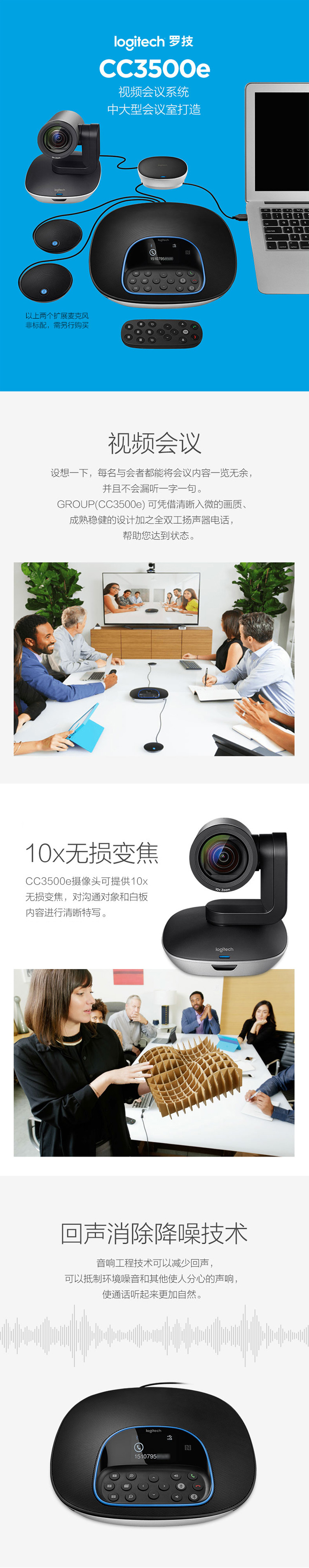 高端<a href='http://m.zhymyc.top/products/2019101832.html' target='_blank'><u><a href='http://m.zhymyc.top/' target='_blank'><u>視頻會議</u></a>攝像頭</u></a><a href='http://m.zhymyc.top/products/2019101833.html' target='_blank'><u>羅技會議攝像頭</u></a>羅技<a href='http://m.zhymyc.top/products/20191126833.html' target='_blank'><u>CC3500e</u></a>羅技總代